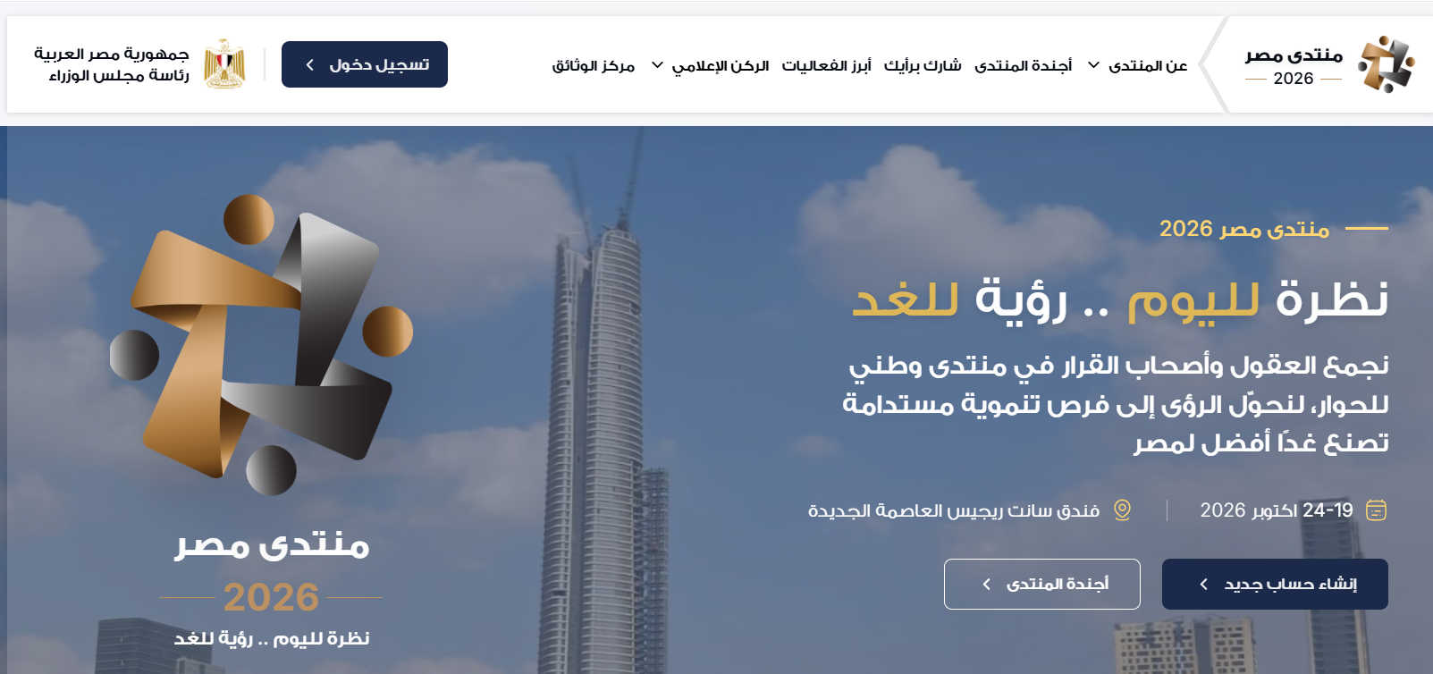 موقع منتدى مصر موقع منتدى مصر